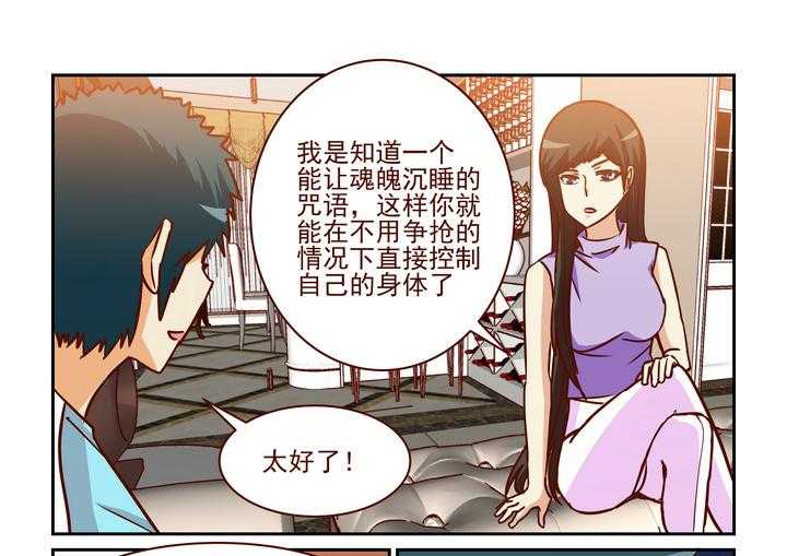 《隔壁的吃货》漫画最新章节第220话 220免费下拉式在线观看章节第【16】张图片