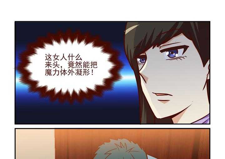 《隔壁的吃货》漫画最新章节第221话 221免费下拉式在线观看章节第【14】张图片