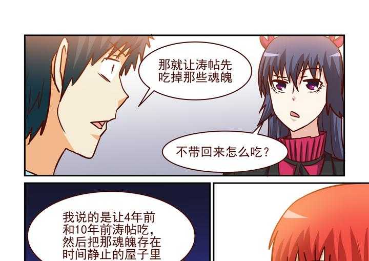 《隔壁的吃货》漫画最新章节第221话 221免费下拉式在线观看章节第【2】张图片