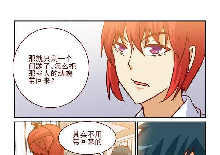 《隔壁的吃货》漫画最新章节第221话 221免费下拉式在线观看章节第【6】张图片