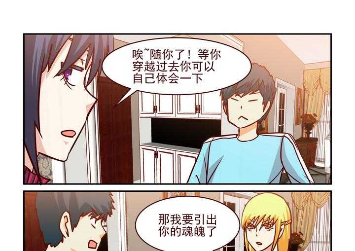 《隔壁的吃货》漫画最新章节第222话 222免费下拉式在线观看章节第【8】张图片