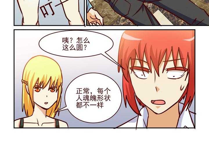 《隔壁的吃货》漫画最新章节第222话 222免费下拉式在线观看章节第【5】张图片