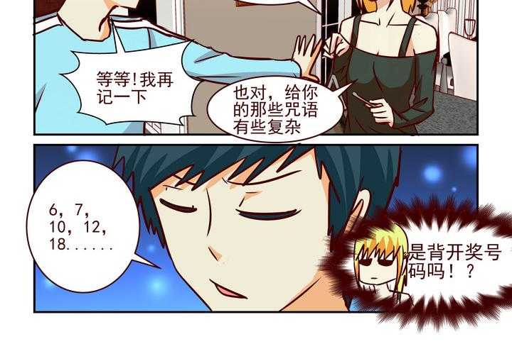 《隔壁的吃货》漫画最新章节第222话 222免费下拉式在线观看章节第【7】张图片