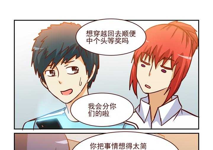 《隔壁的吃货》漫画最新章节第222话 222免费下拉式在线观看章节第【12】张图片