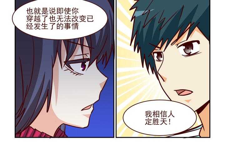 《隔壁的吃货》漫画最新章节第222话 222免费下拉式在线观看章节第【9】张图片