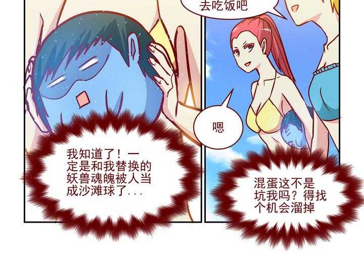 《隔壁的吃货》漫画最新章节第223话 223免费下拉式在线观看章节第【15】张图片