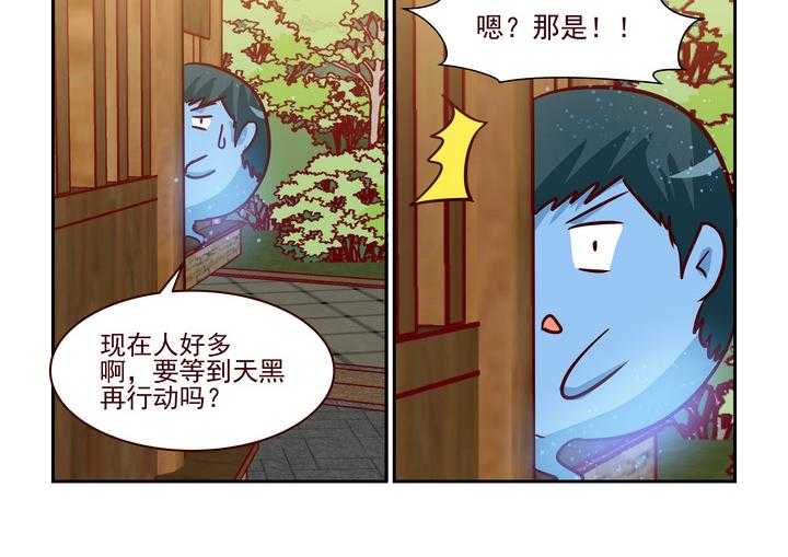 《隔壁的吃货》漫画最新章节第223话 223免费下拉式在线观看章节第【7】张图片