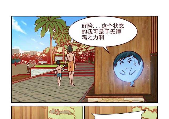 《隔壁的吃货》漫画最新章节第223话 223免费下拉式在线观看章节第【8】张图片