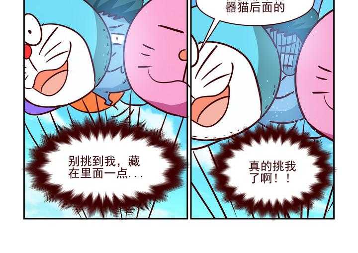 《隔壁的吃货》漫画最新章节第223话 223免费下拉式在线观看章节第【3】张图片