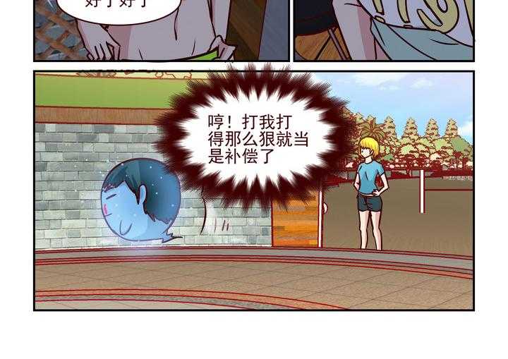 《隔壁的吃货》漫画最新章节第223话 223免费下拉式在线观看章节第【11】张图片