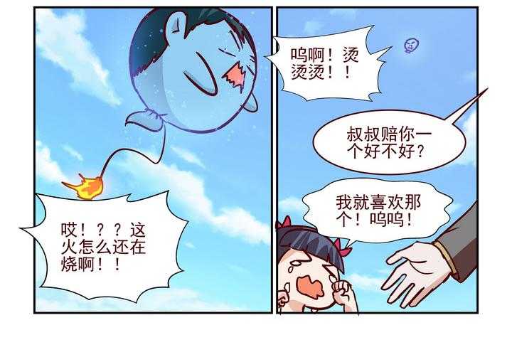 《隔壁的吃货》漫画最新章节第224话 224免费下拉式在线观看章节第【13】张图片