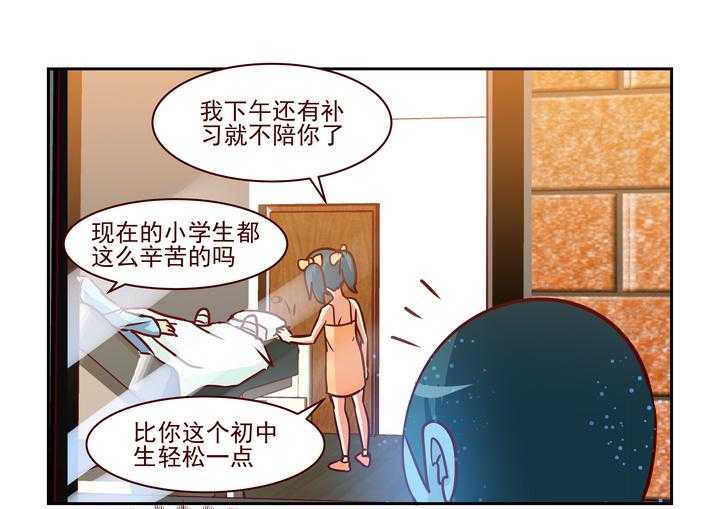 《隔壁的吃货》漫画最新章节第224话 224免费下拉式在线观看章节第【4】张图片