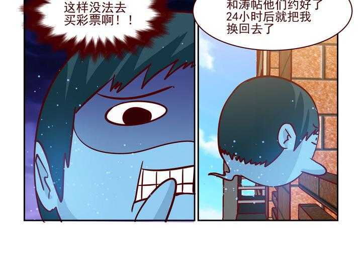 《隔壁的吃货》漫画最新章节第224话 224免费下拉式在线观看章节第【5】张图片