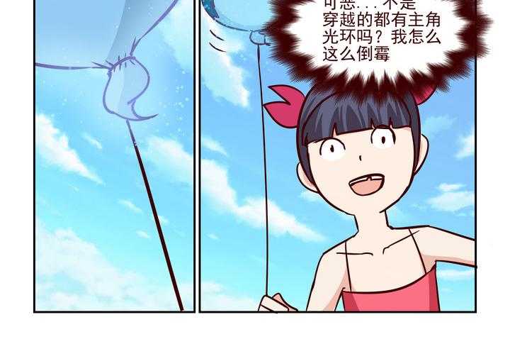 《隔壁的吃货》漫画最新章节第224话 224免费下拉式在线观看章节第【19】张图片