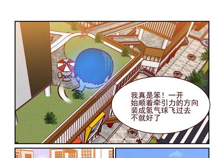 《隔壁的吃货》漫画最新章节第224话 224免费下拉式在线观看章节第【12】张图片