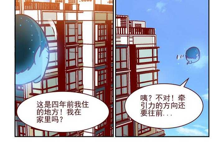 《隔壁的吃货》漫画最新章节第224话 224免费下拉式在线观看章节第【11】张图片