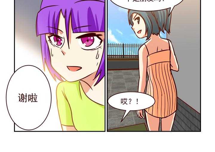 《隔壁的吃货》漫画最新章节第225话 225免费下拉式在线观看章节第【3】张图片