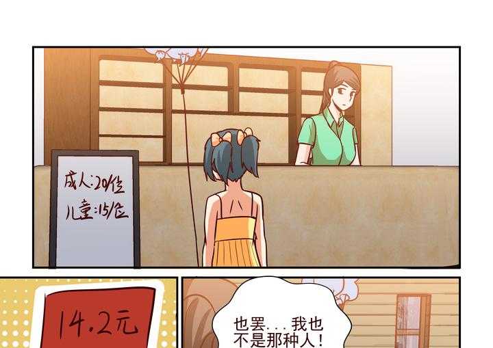 《隔壁的吃货》漫画最新章节第226话 226免费下拉式在线观看章节第【8】张图片