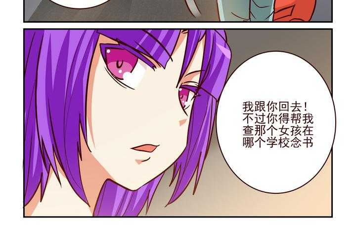 《隔壁的吃货》漫画最新章节第226话 226免费下拉式在线观看章节第【19】张图片