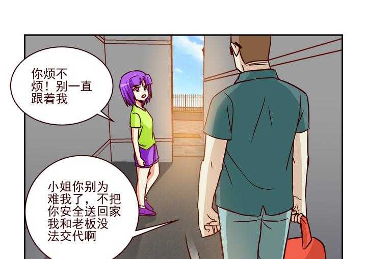 《隔壁的吃货》漫画最新章节第226话 226免费下拉式在线观看章节第【20】张图片