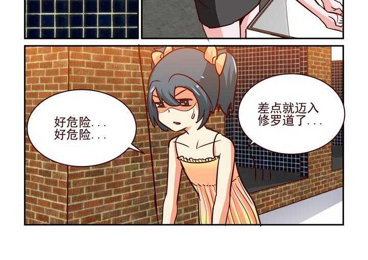 《隔壁的吃货》漫画最新章节第226话 226免费下拉式在线观看章节第【11】张图片