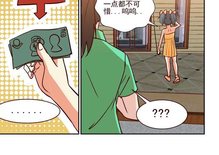 《隔壁的吃货》漫画最新章节第226话 226免费下拉式在线观看章节第【7】张图片