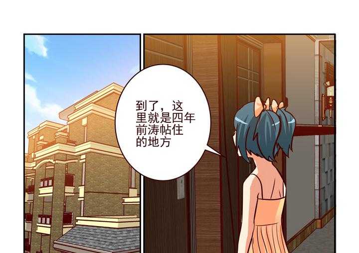 《隔壁的吃货》漫画最新章节第226话 226免费下拉式在线观看章节第【6】张图片