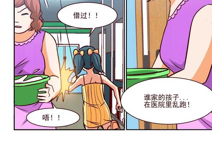 《隔壁的吃货》漫画最新章节第226话 226免费下拉式在线观看章节第【17】张图片