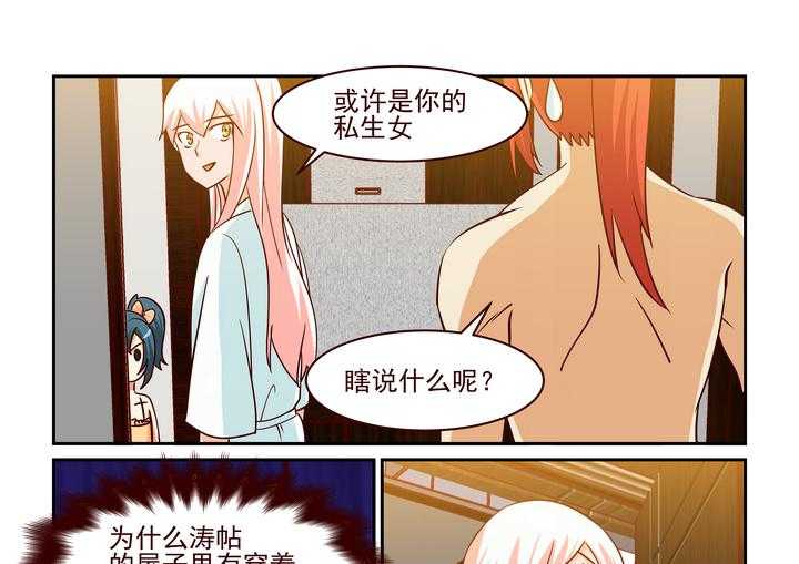 《隔壁的吃货》漫画最新章节第227话 227免费下拉式在线观看章节第【20】张图片