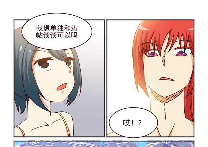 《隔壁的吃货》漫画最新章节第227话 227免费下拉式在线观看章节第【10】张图片