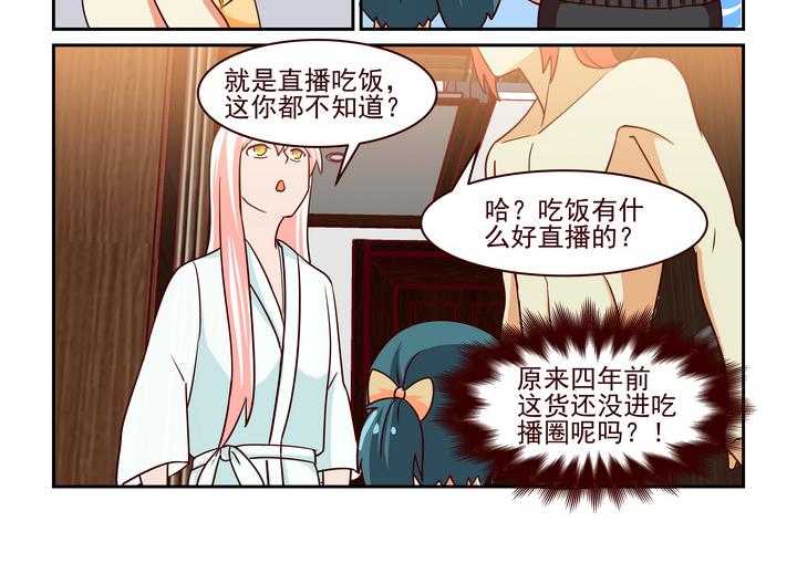 《隔壁的吃货》漫画最新章节第227话 227免费下拉式在线观看章节第【13】张图片