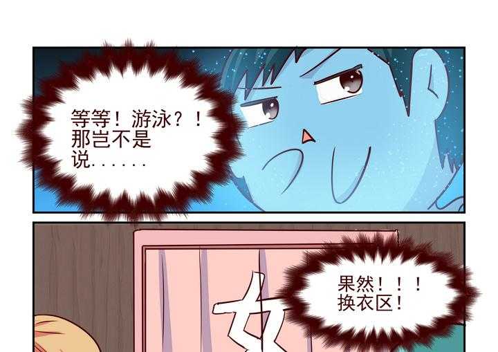 《隔壁的吃货》漫画最新章节第228话 228免费下拉式在线观看章节第【14】张图片