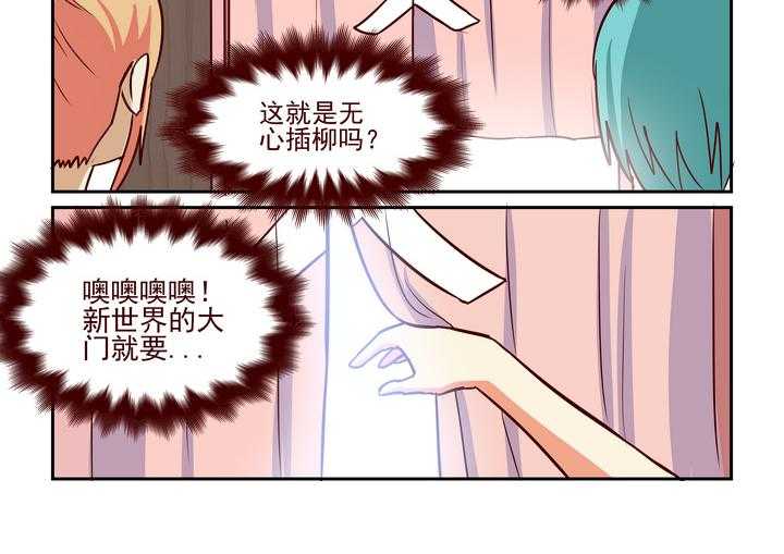 《隔壁的吃货》漫画最新章节第228话 228免费下拉式在线观看章节第【13】张图片