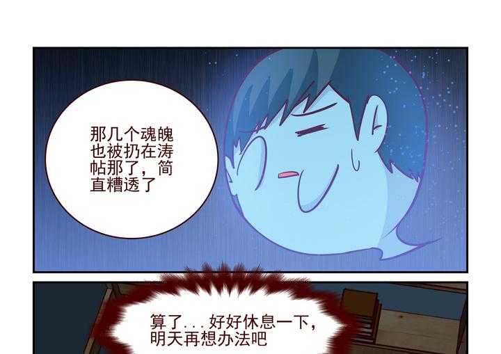 《隔壁的吃货》漫画最新章节第228话 228免费下拉式在线观看章节第【18】张图片