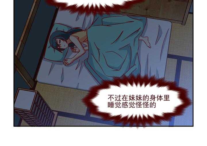 《隔壁的吃货》漫画最新章节第228话 228免费下拉式在线观看章节第【17】张图片