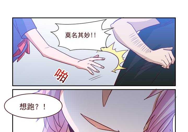 《隔壁的吃货》漫画最新章节第230话 230免费下拉式在线观看章节第【14】张图片