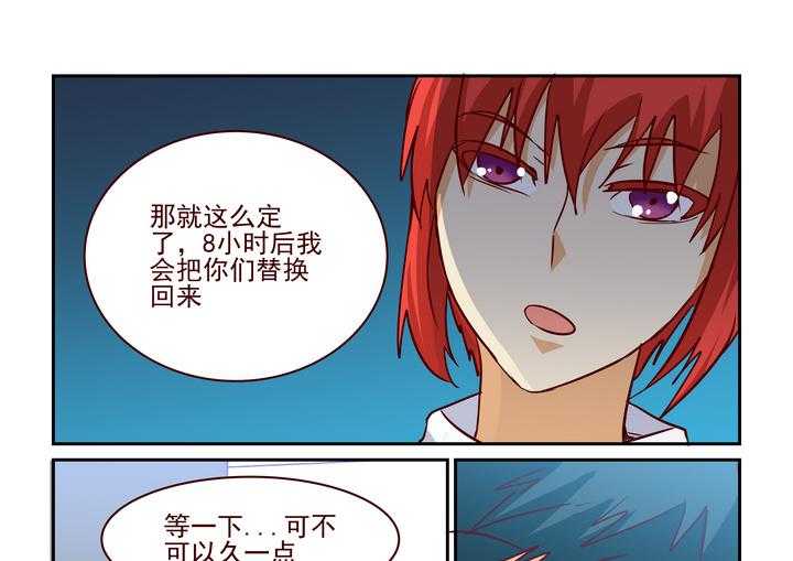 《隔壁的吃货》漫画最新章节第233话 233免费下拉式在线观看章节第【6】张图片