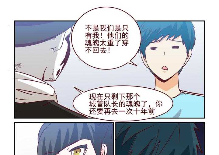 《隔壁的吃货》漫画最新章节第233话 233免费下拉式在线观看章节第【10】张图片