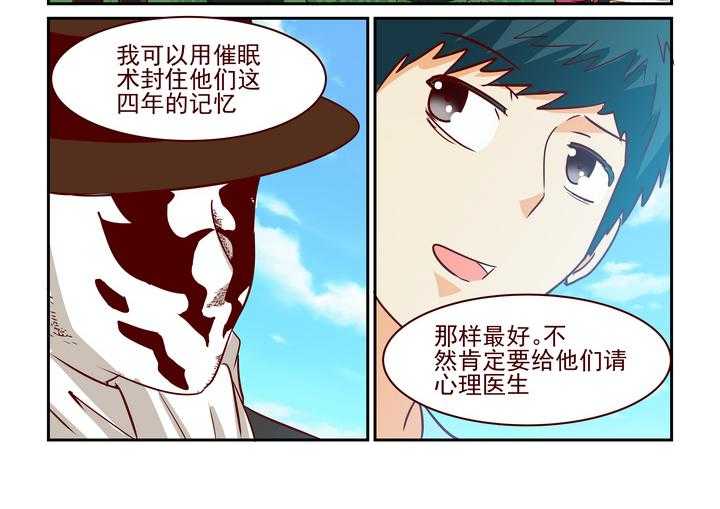 《隔壁的吃货》漫画最新章节第233话 233免费下拉式在线观看章节第【13】张图片