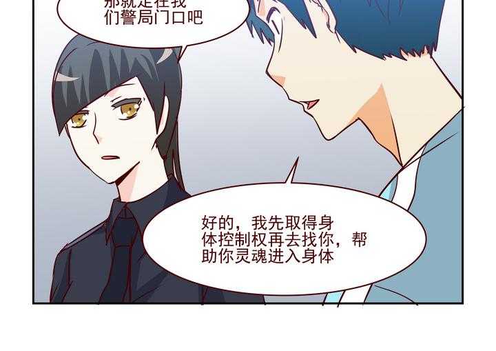 《隔壁的吃货》漫画最新章节第233话 233免费下拉式在线观看章节第【7】张图片