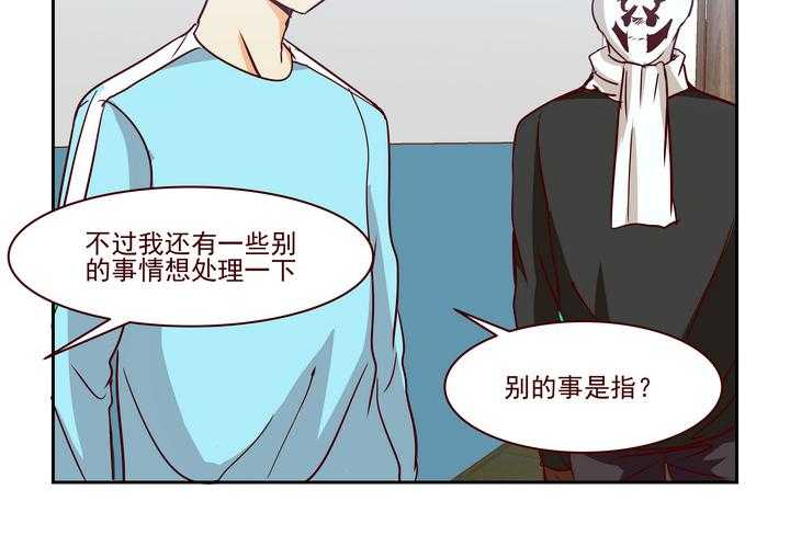 《隔壁的吃货》漫画最新章节第233话 233免费下拉式在线观看章节第【3】张图片