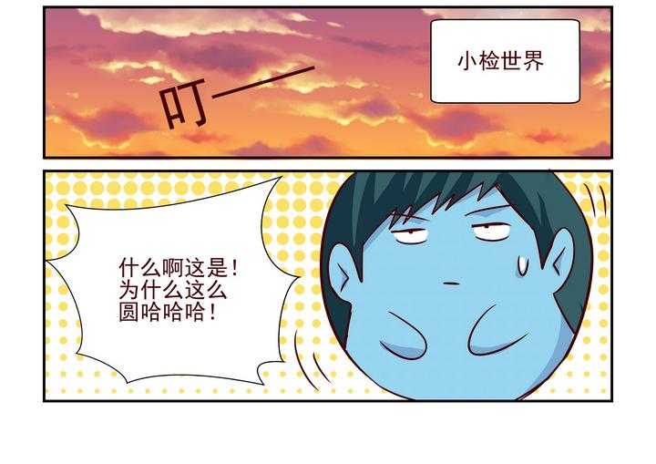 《隔壁的吃货》漫画最新章节第234话 234免费下拉式在线观看章节第【15】张图片