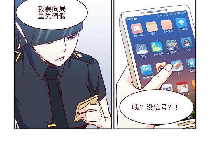 《隔壁的吃货》漫画最新章节第234话 234免费下拉式在线观看章节第【17】张图片