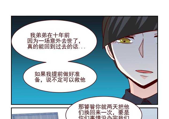 《隔壁的吃货》漫画最新章节第234话 234免费下拉式在线观看章节第【20】张图片