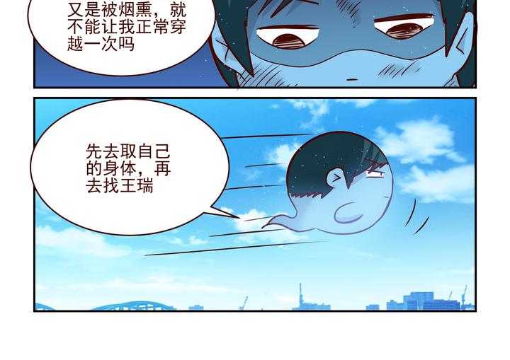 《隔壁的吃货》漫画最新章节第235话 235免费下拉式在线观看章节第【17】张图片