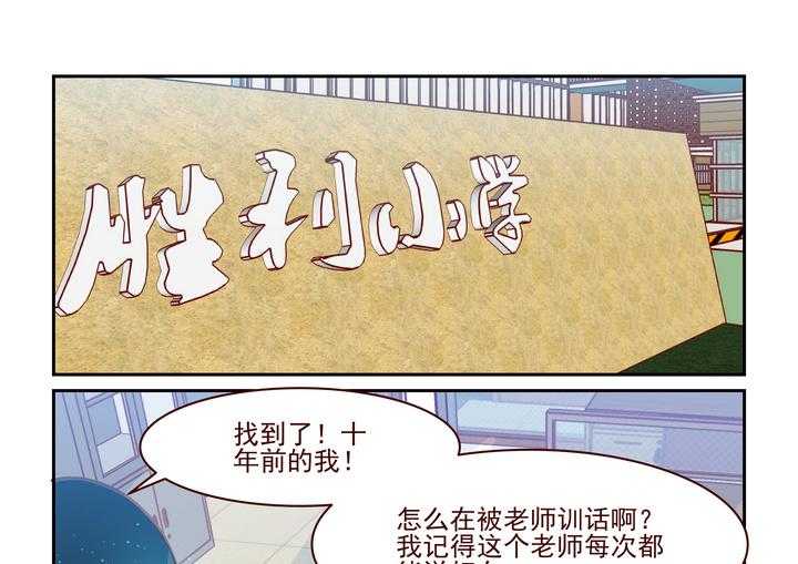 《隔壁的吃货》漫画最新章节第235话 235免费下拉式在线观看章节第【16】张图片