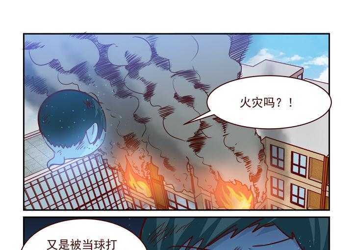 《隔壁的吃货》漫画最新章节第235话 235免费下拉式在线观看章节第【18】张图片