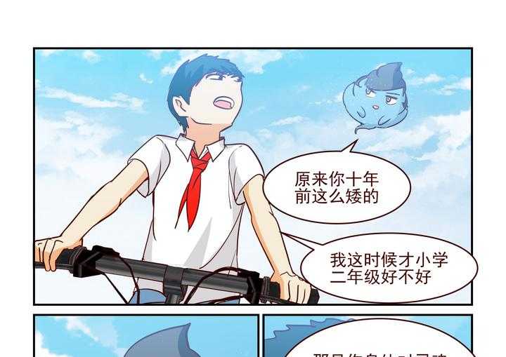 《隔壁的吃货》漫画最新章节第236话 236免费下拉式在线观看章节第【16】张图片