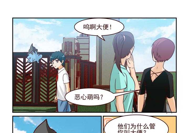 《隔壁的吃货》漫画最新章节第236话 236免费下拉式在线观看章节第【8】张图片