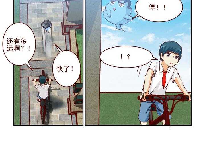 《隔壁的吃货》漫画最新章节第236话 236免费下拉式在线观看章节第【13】张图片